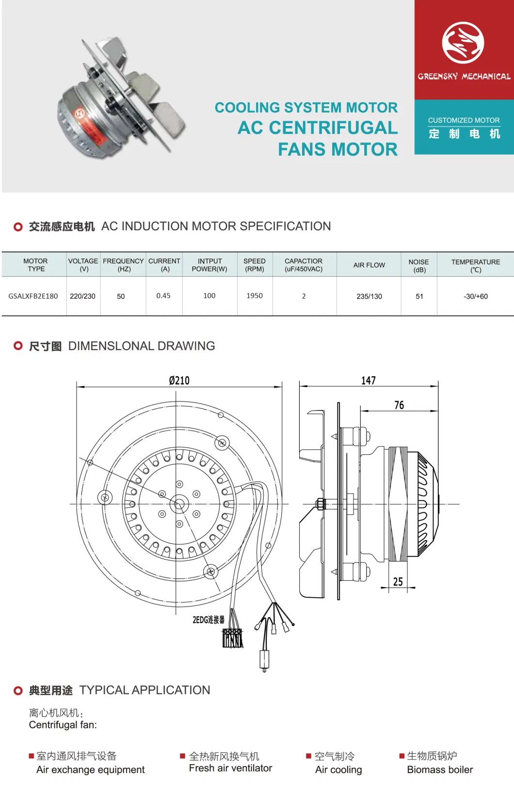 180mm External Rotor AC Centrifugal Fan Motor for Biomass Boiler